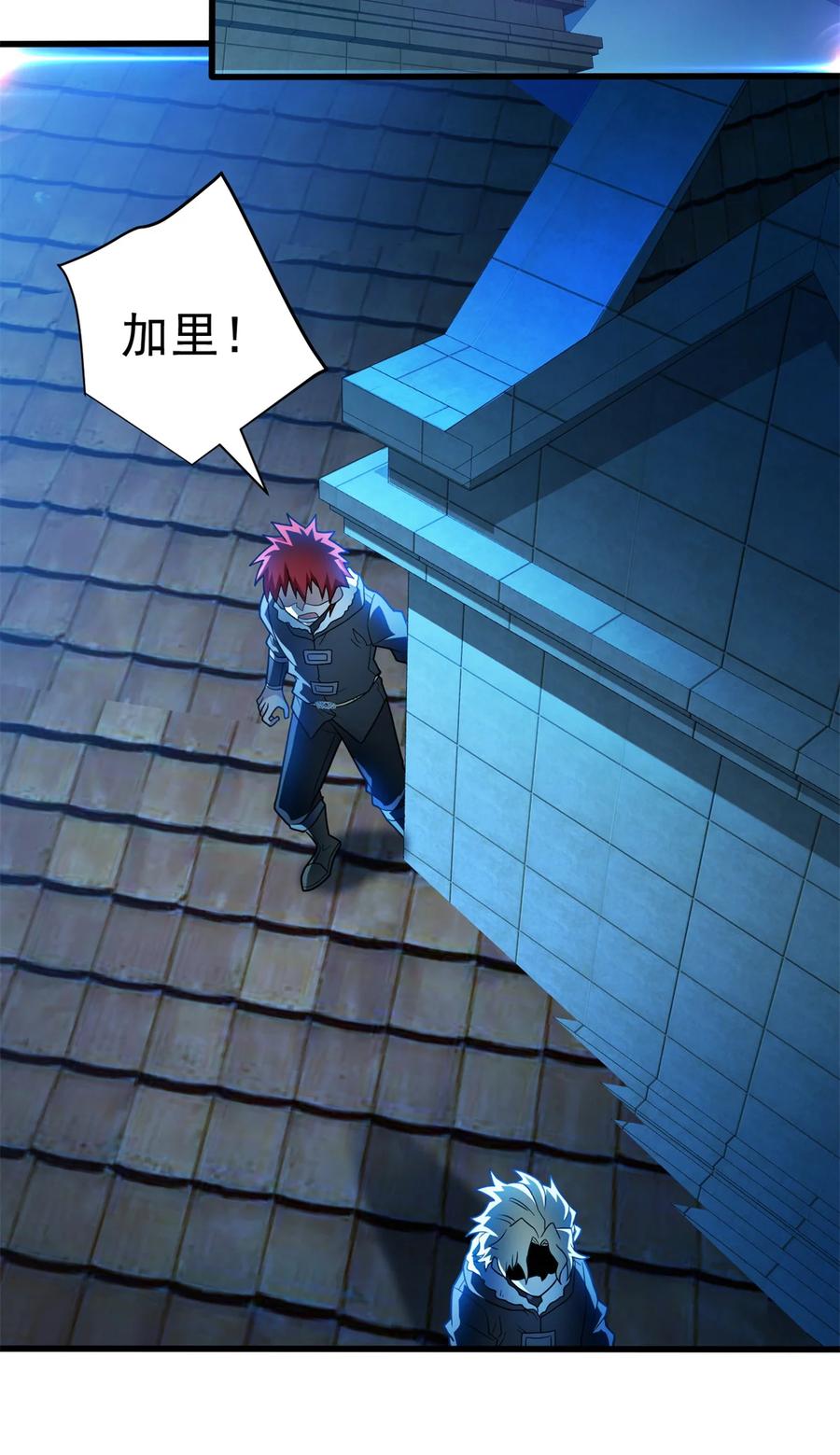 恶龙转生，复仇从五岁开始！ - 057 噩耗 - 第44张图