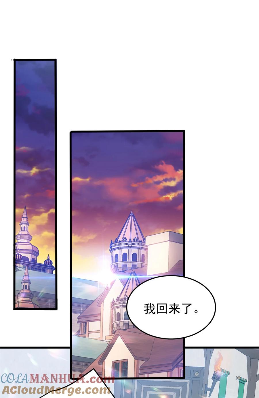 恶龙转生，复仇从五岁开始！ - 057 噩耗 - 第25张图