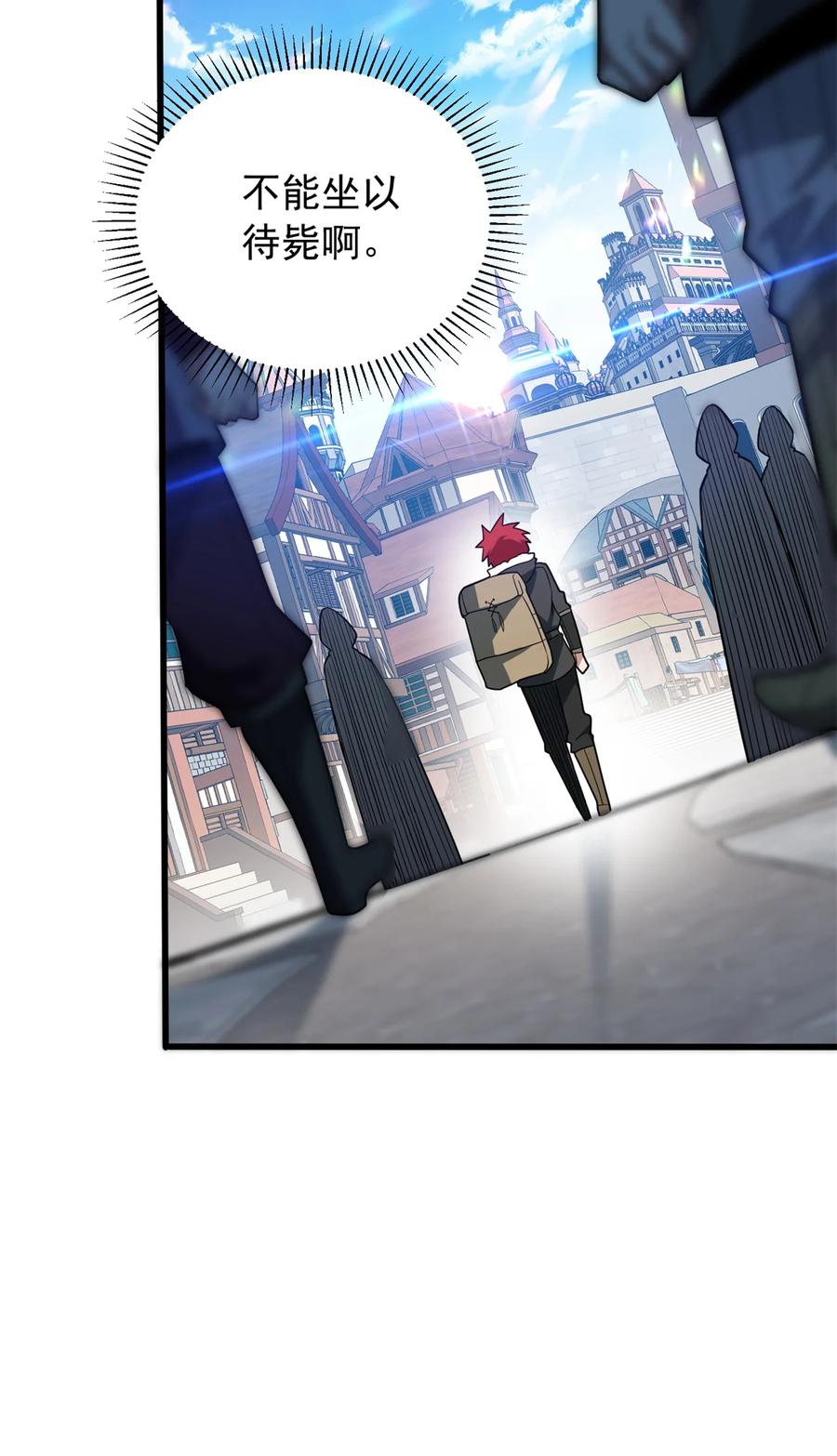 恶龙转生，复仇从五岁开始！ - 057 噩耗 - 第18张图