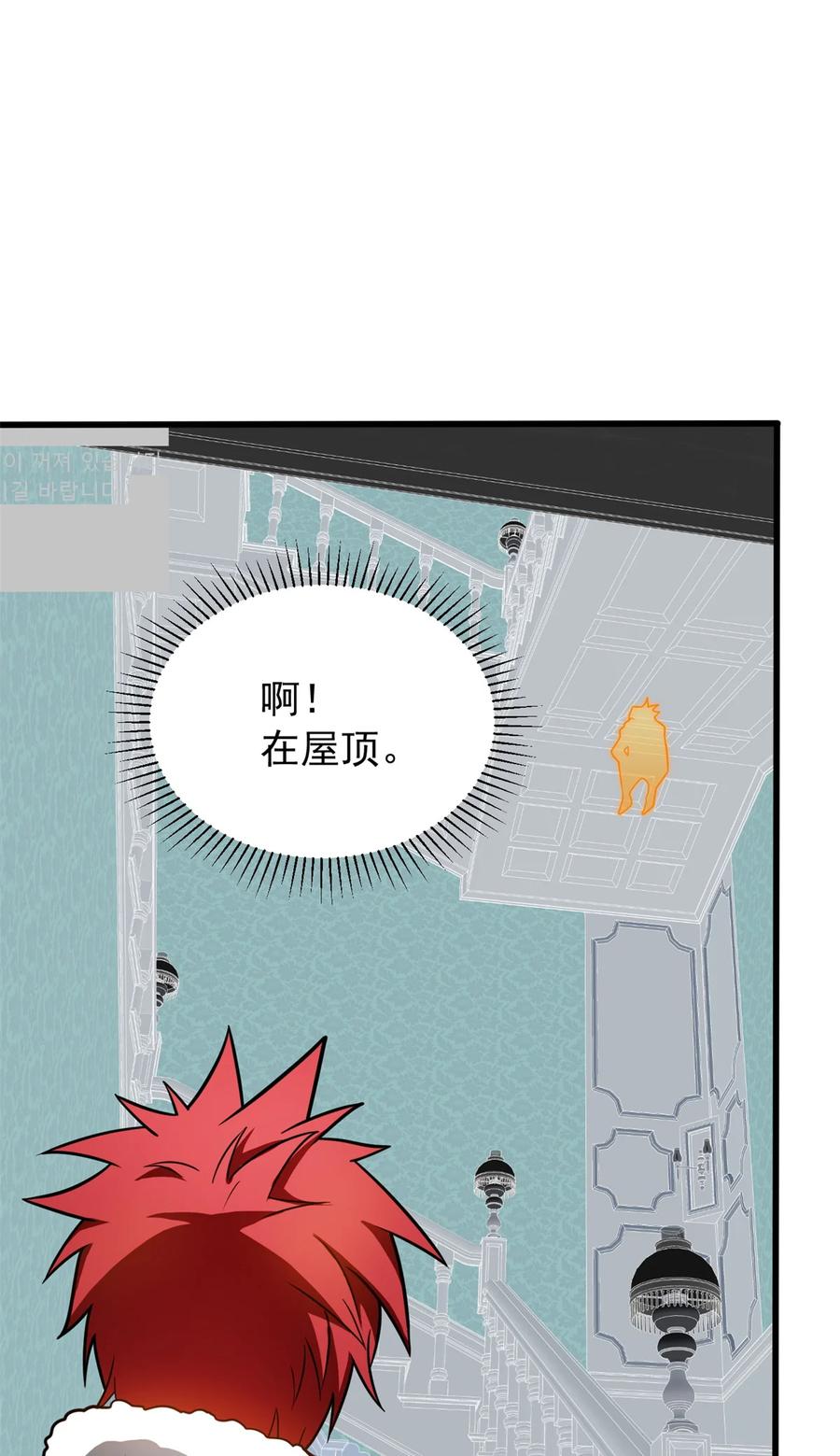 恶龙转生，复仇从五岁开始！ - 057 噩耗 - 第42张图