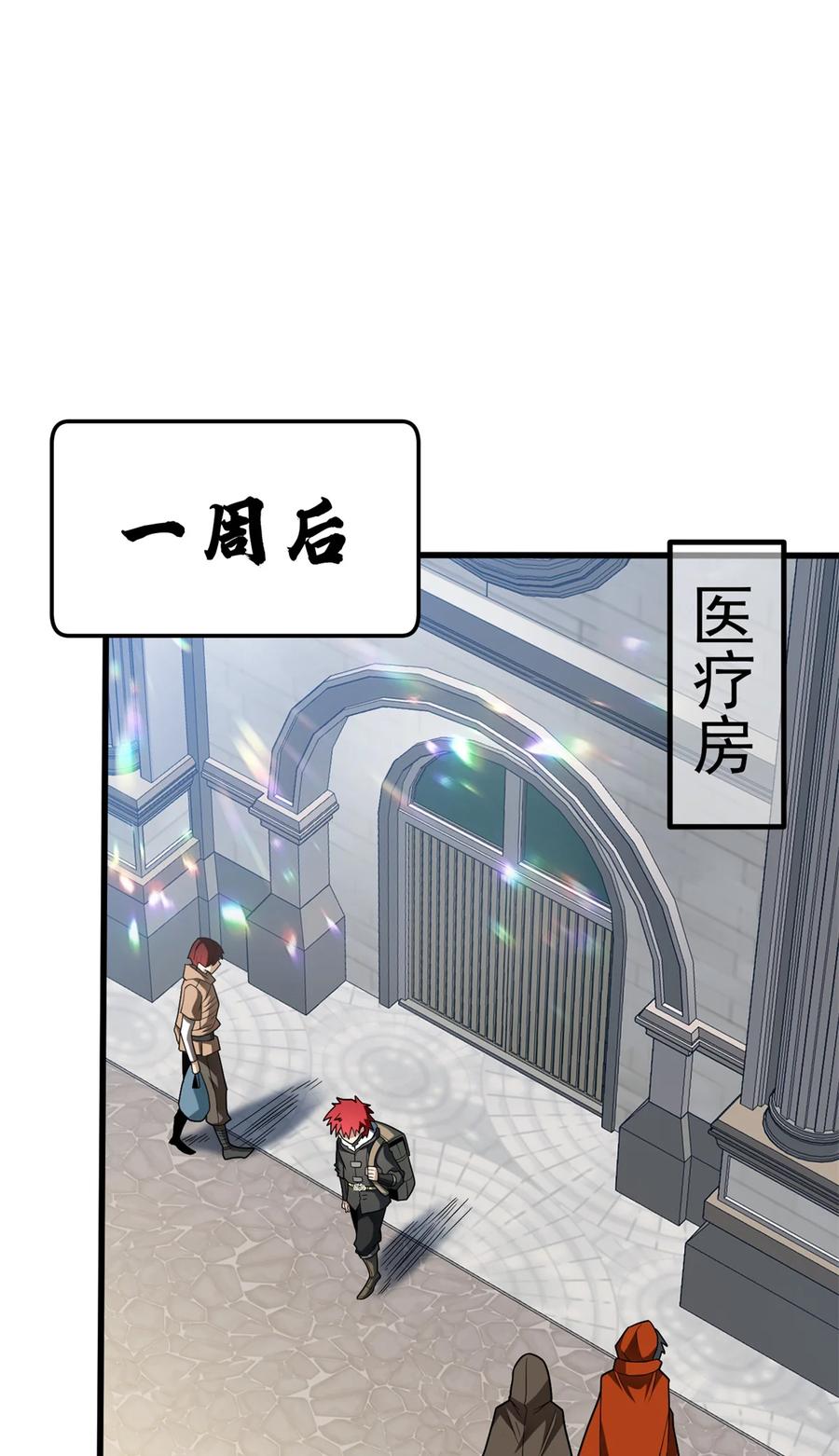 恶龙转生，复仇从五岁开始！ - 057 噩耗 - 第2张图