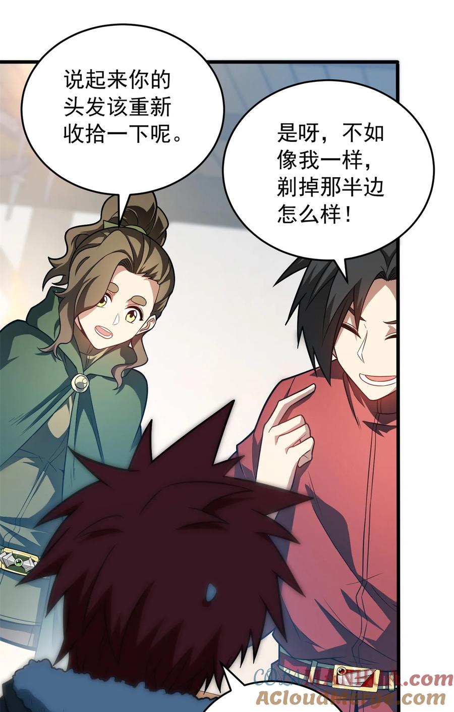 恶龙转生，复仇从五岁开始！ - 057 噩耗 - 第31张图