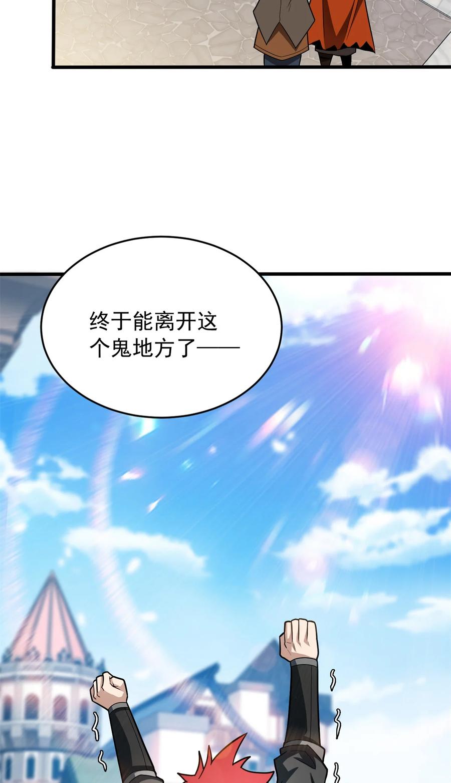 恶龙转生，复仇从五岁开始！ - 057 噩耗 - 第3张图