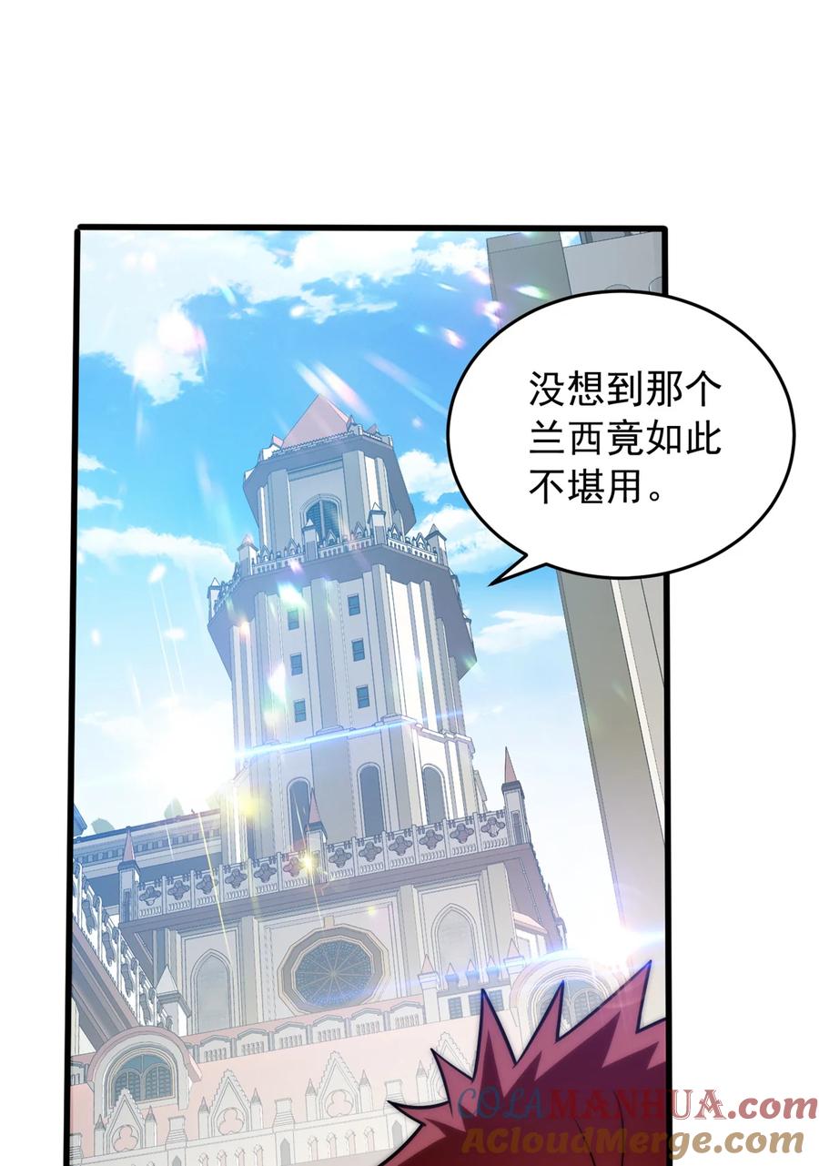 恶龙转生，复仇从五岁开始！ - 057 噩耗 - 第19张图