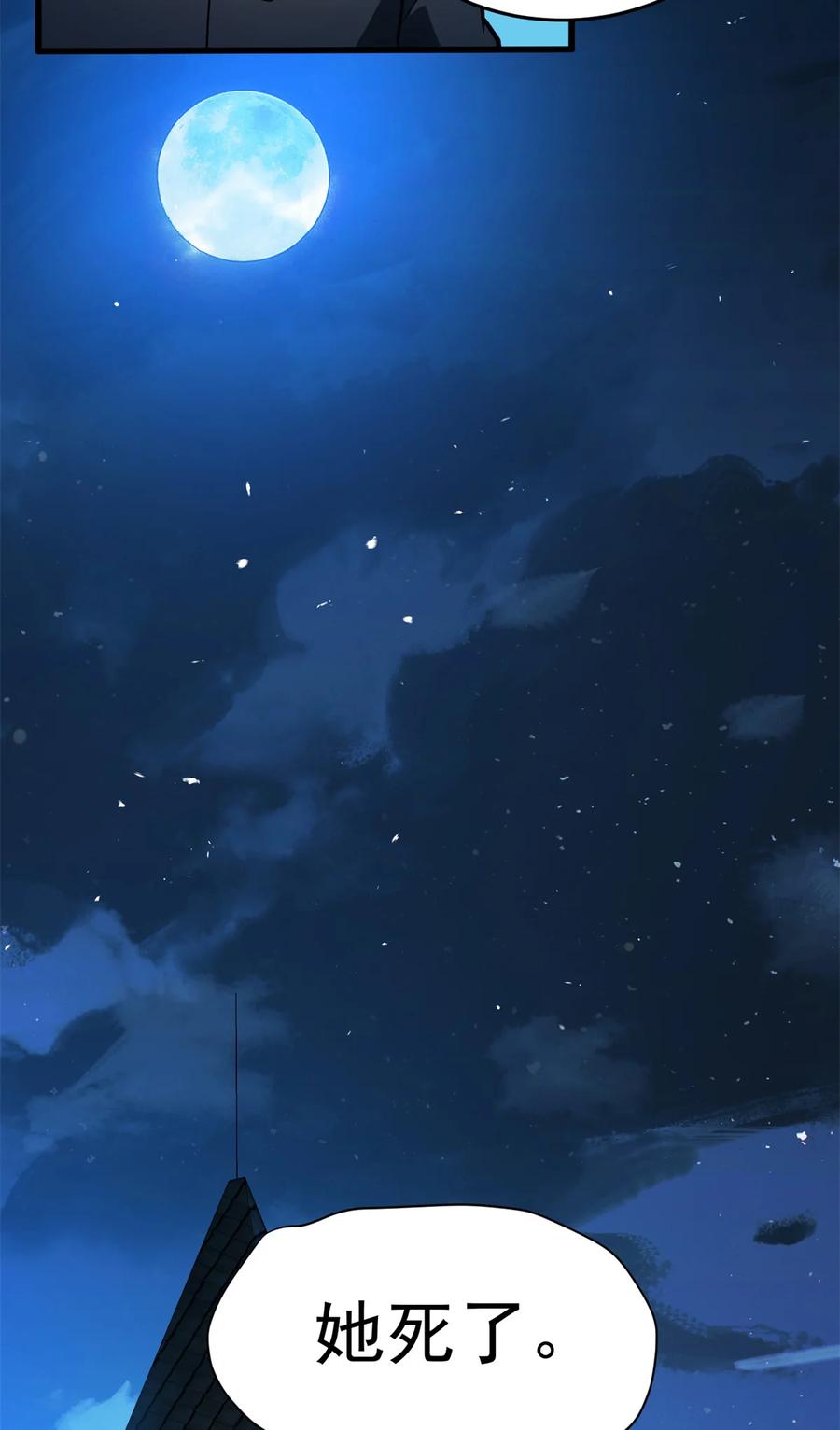 恶龙转生，复仇从五岁开始！ - 057 噩耗 - 第48张图