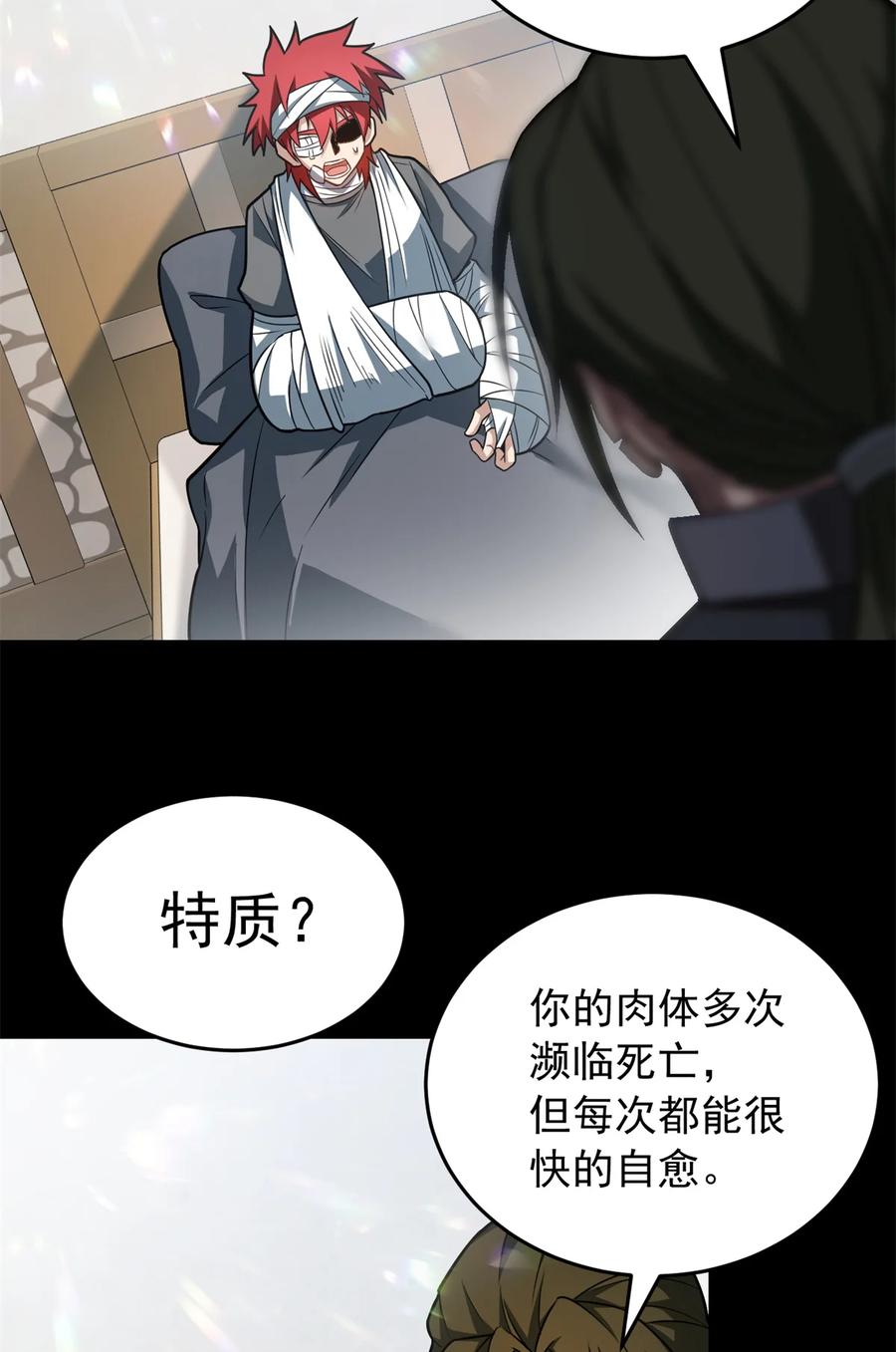 恶龙转生，复仇从五岁开始！ - 057 噩耗 - 第8张图