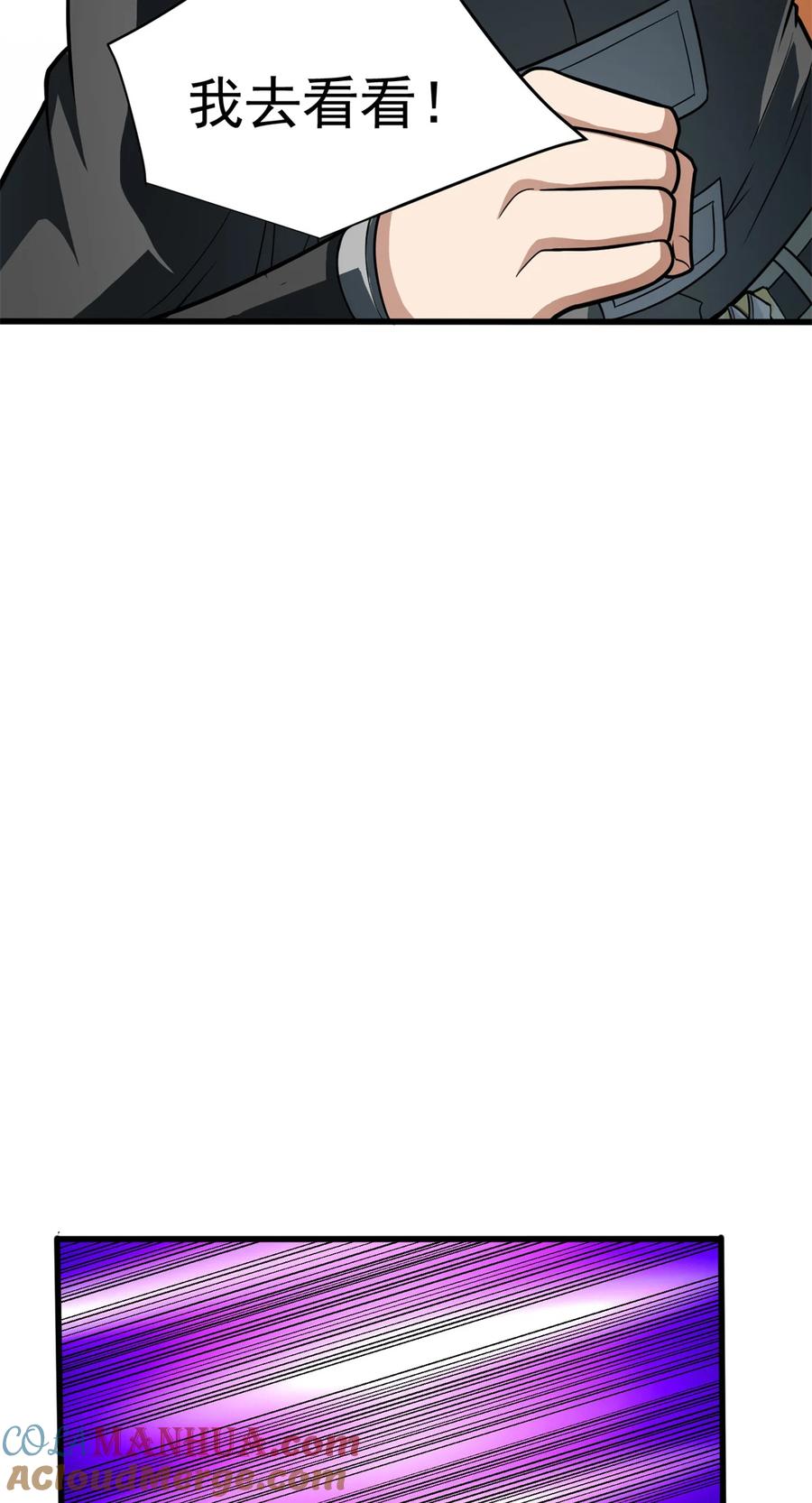 恶龙转生，复仇从五岁开始！ - 057 噩耗 - 第40张图