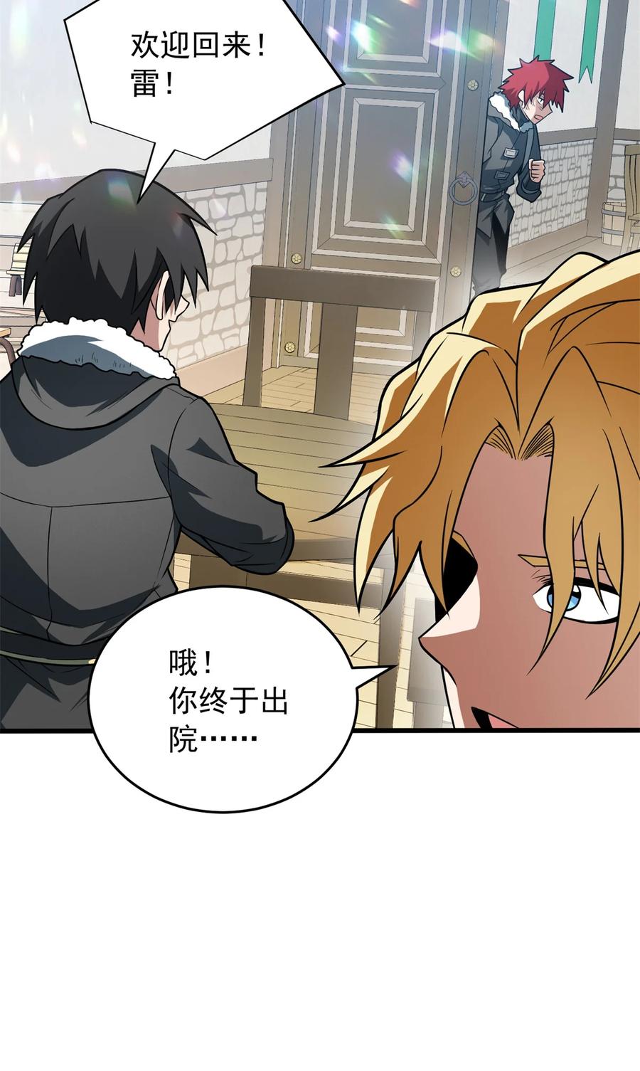 恶龙转生，复仇从五岁开始！ - 057 噩耗 - 第26张图