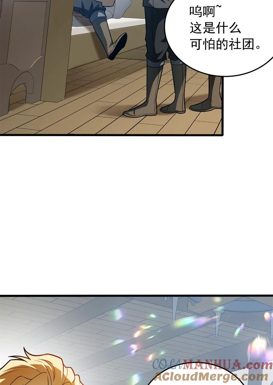 恶龙转生，复仇从五岁开始！ - 057 噩耗 - 第28张图