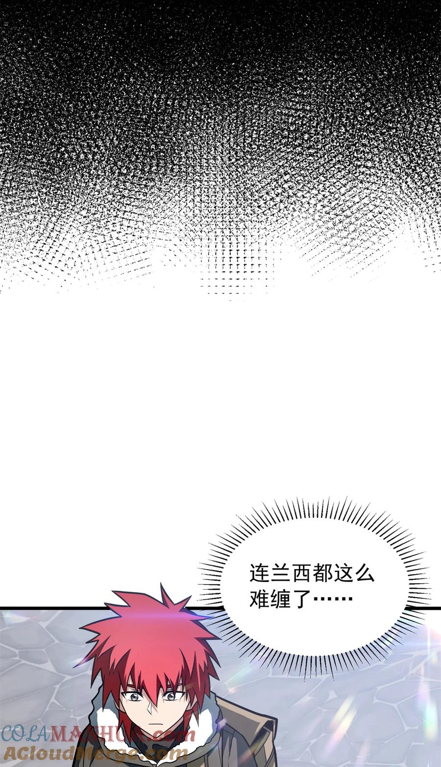 恶龙转生，复仇从五岁开始！ - 057 噩耗 - 第16张图