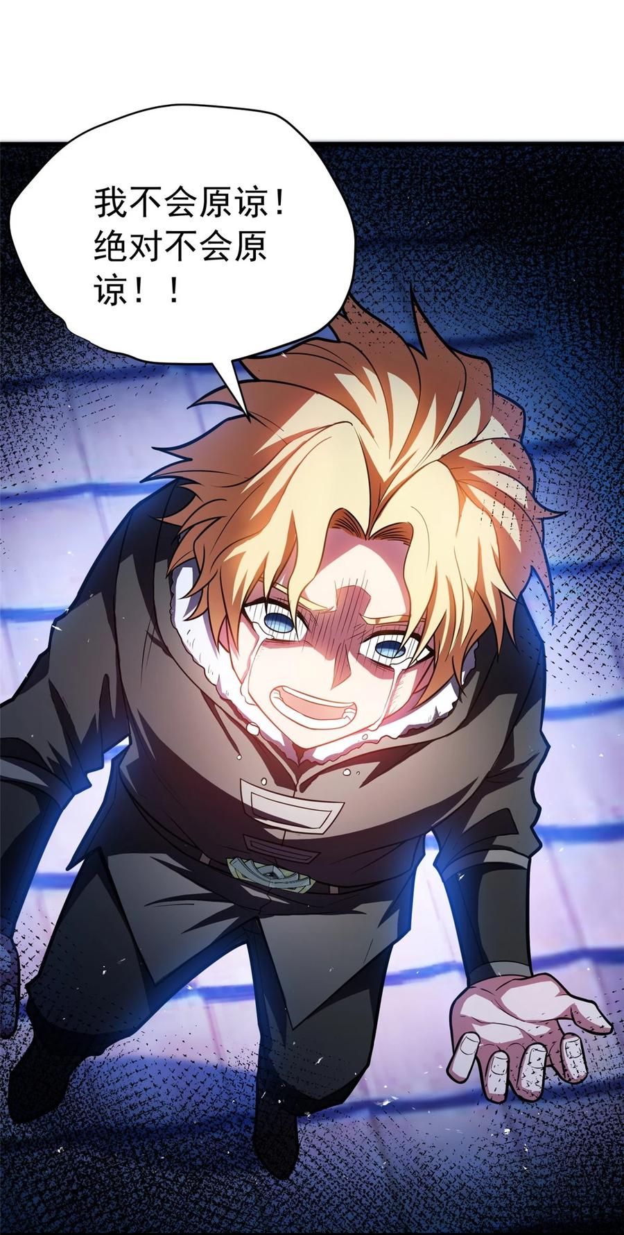 恶龙转生，复仇从五岁开始！ - 058 艾米 - 第20张图