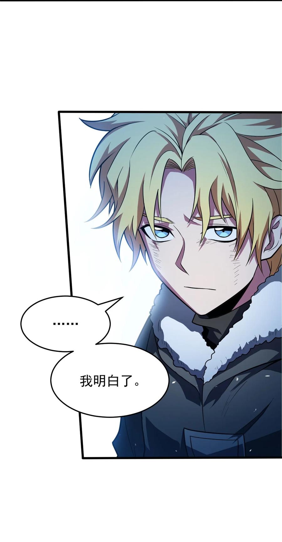 恶龙转生，复仇从五岁开始！ - 058 艾米 - 第32张图