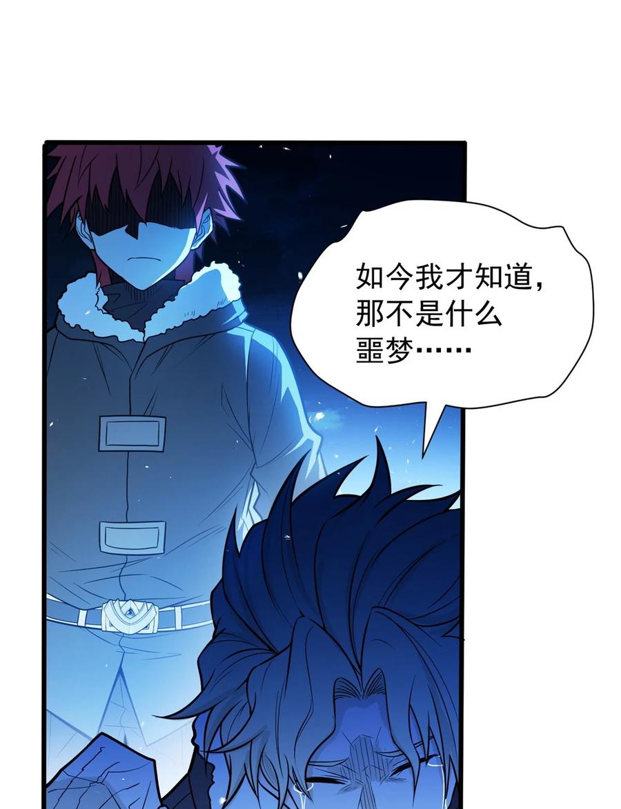 恶龙转生，复仇从五岁开始！ - 058 艾米 - 第14张图