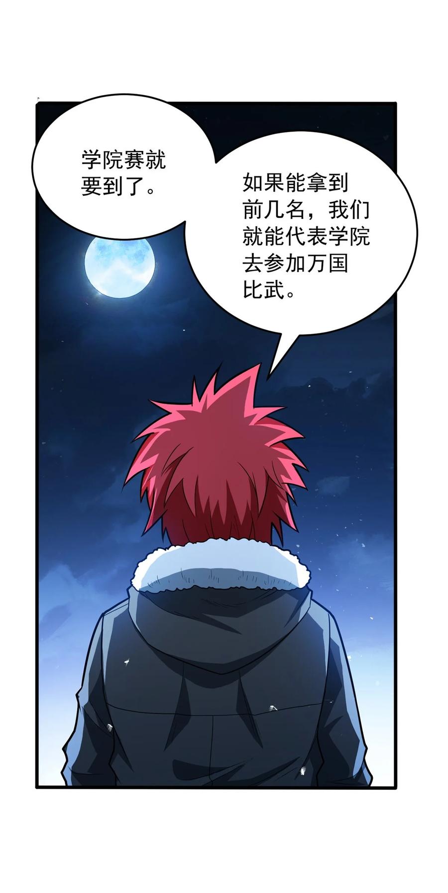 恶龙转生，复仇从五岁开始！ - 058 艾米 - 第30张图