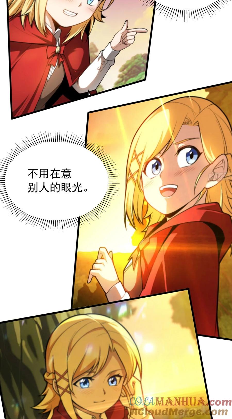 恶龙转生，复仇从五岁开始！ - 058 艾米 - 第3张图