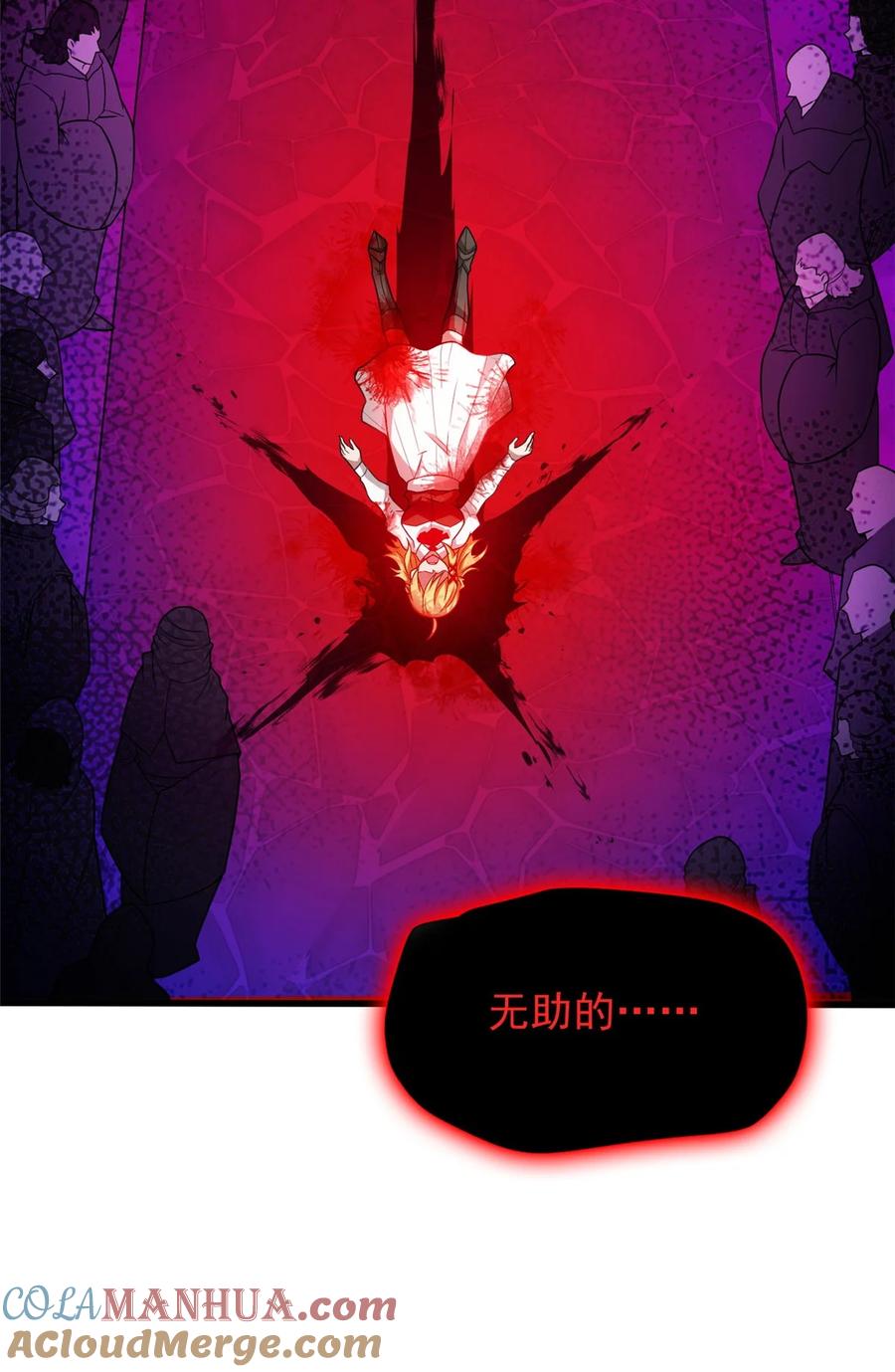 恶龙转生，复仇从五岁开始！ - 058 艾米 - 第13张图