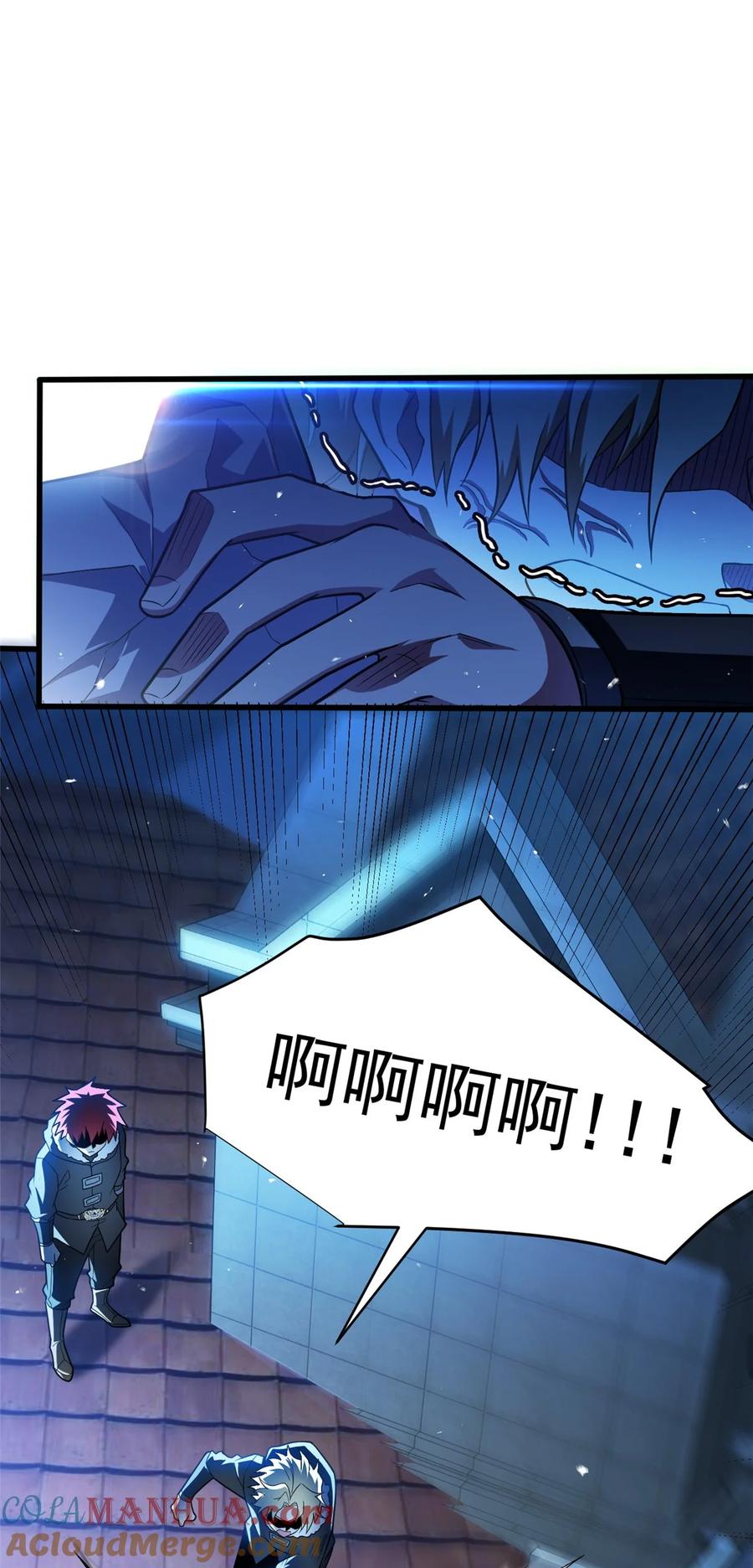 恶龙转生，复仇从五岁开始！ - 058 艾米 - 第17张图