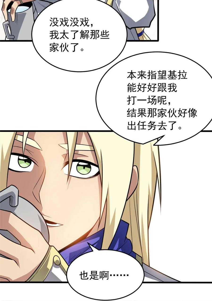 恶龙转生，复仇从五岁开始！ - 058 艾米 - 第36张图