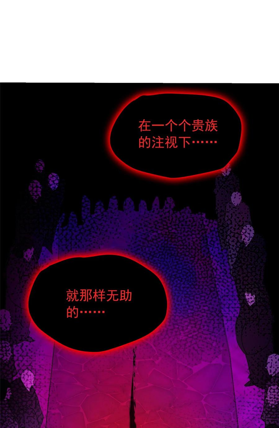 恶龙转生，复仇从五岁开始！ - 058 艾米 - 第12张图