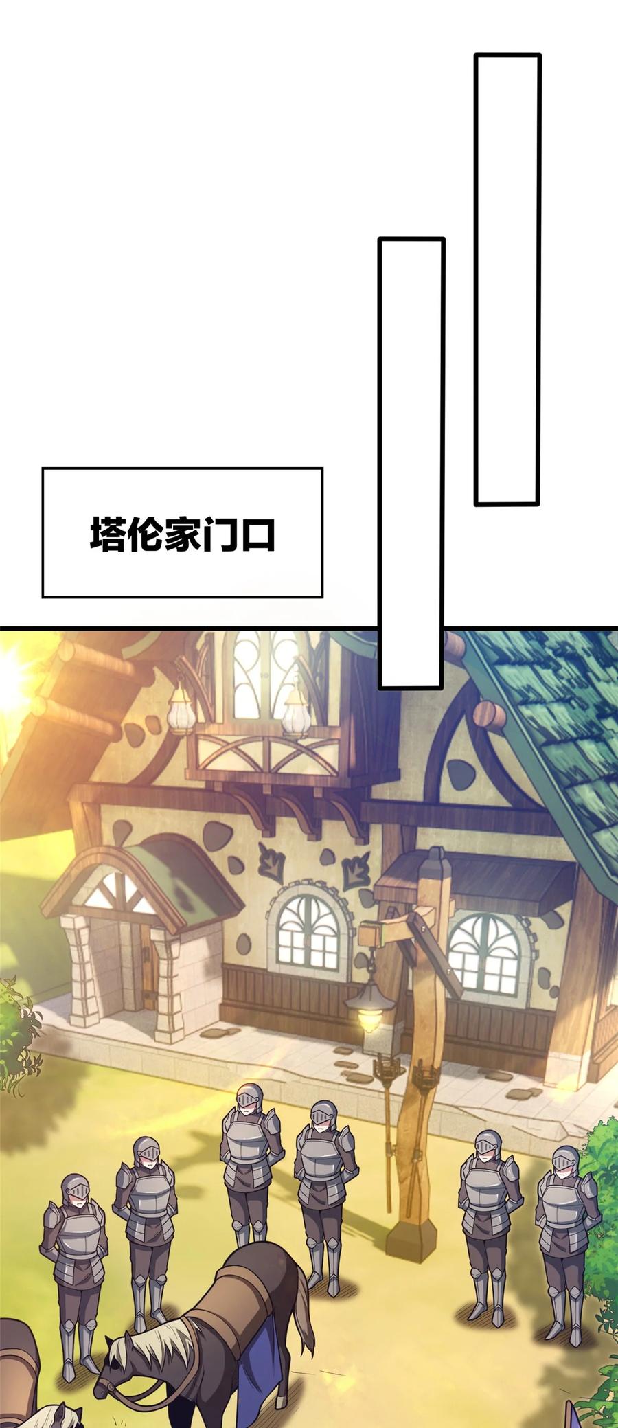 恶龙转生，复仇从五岁开始！ - 005 雷的绝招 - 第32张图