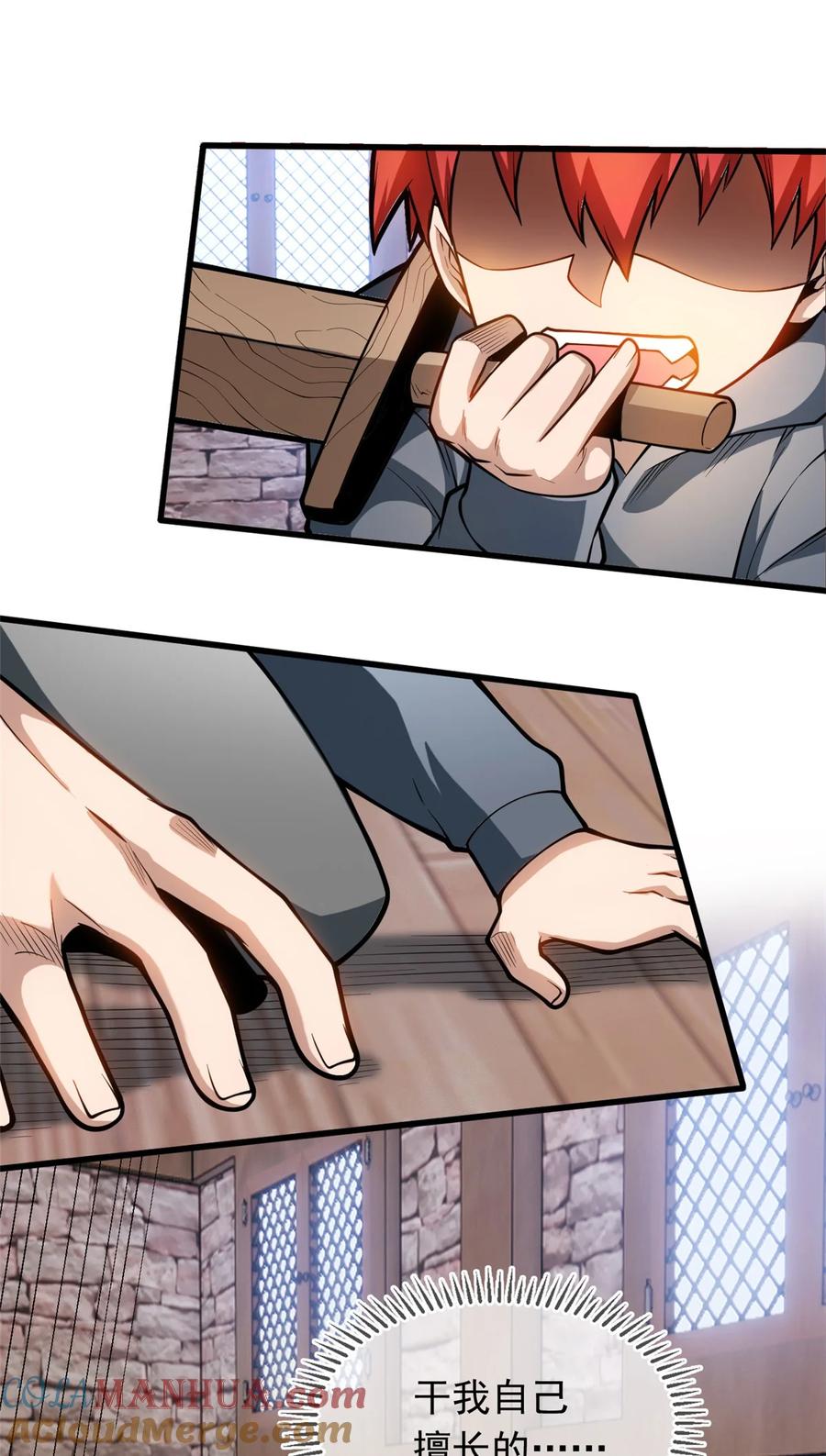 恶龙转生，复仇从五岁开始！ - 005 雷的绝招 - 第52张图