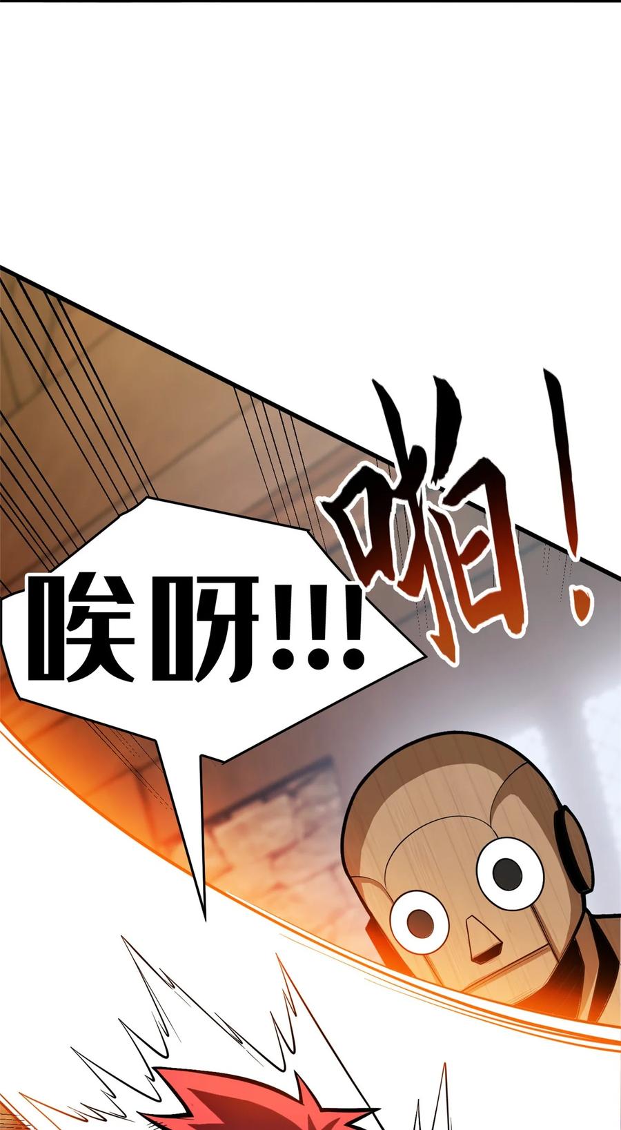 恶龙转生，复仇从五岁开始！ - 005 雷的绝招 - 第14张图