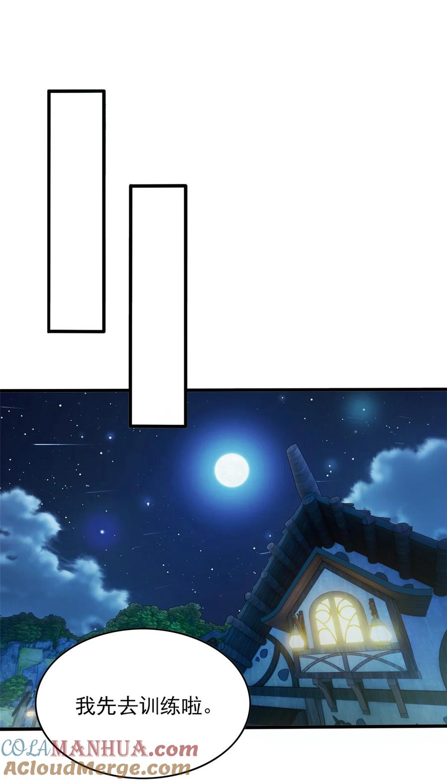 恶龙转生，复仇从五岁开始！ - 005 雷的绝招 - 第7张图