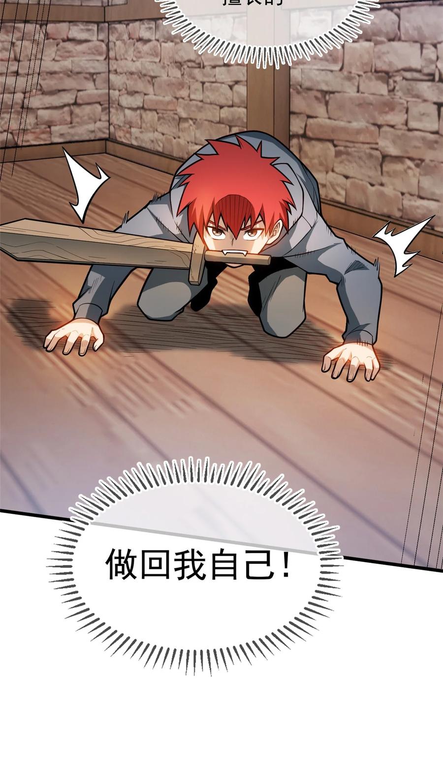 恶龙转生，复仇从五岁开始！ - 005 雷的绝招 - 第53张图