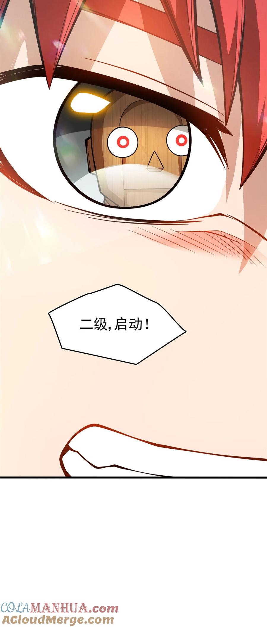 恶龙转生，复仇从五岁开始！ - 005 雷的绝招 - 第64张图