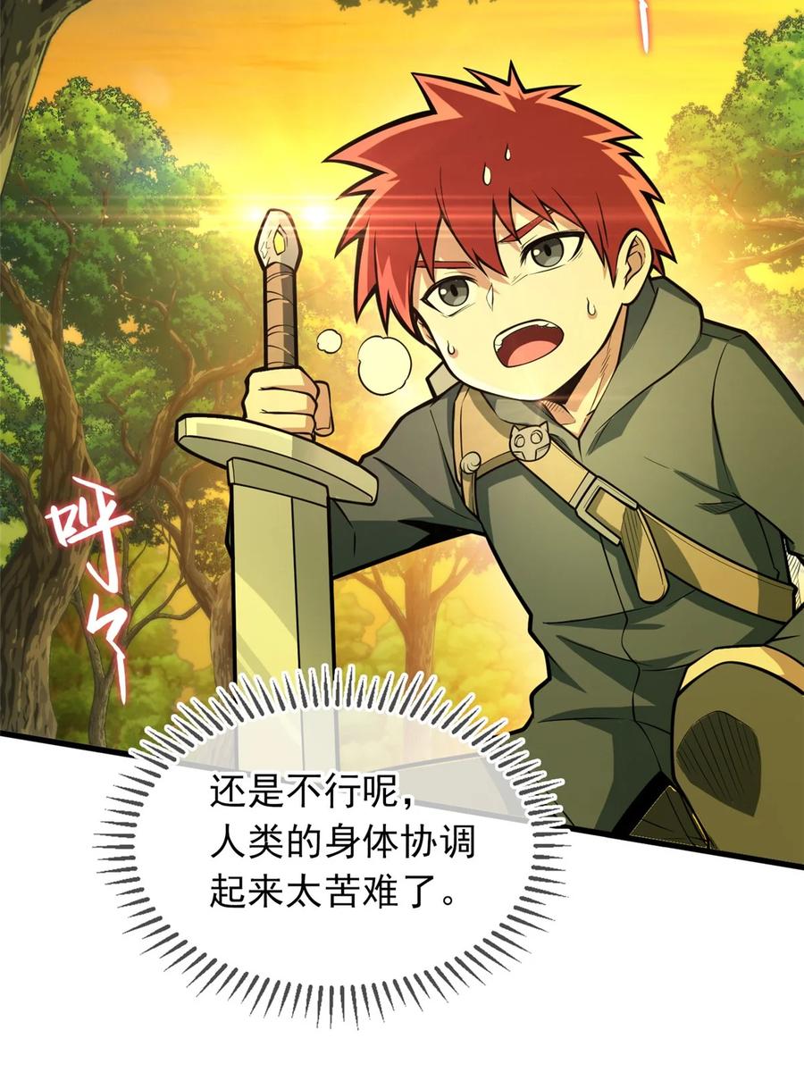 恶龙转生，复仇从五岁开始！ - 005 雷的绝招 - 第38张图