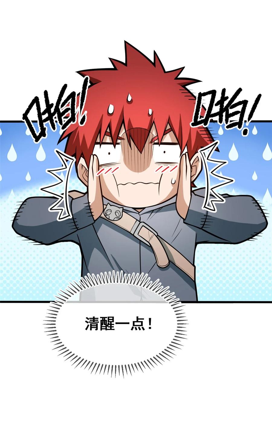 恶龙转生，复仇从五岁开始！ - 005 雷的绝招 - 第42张图