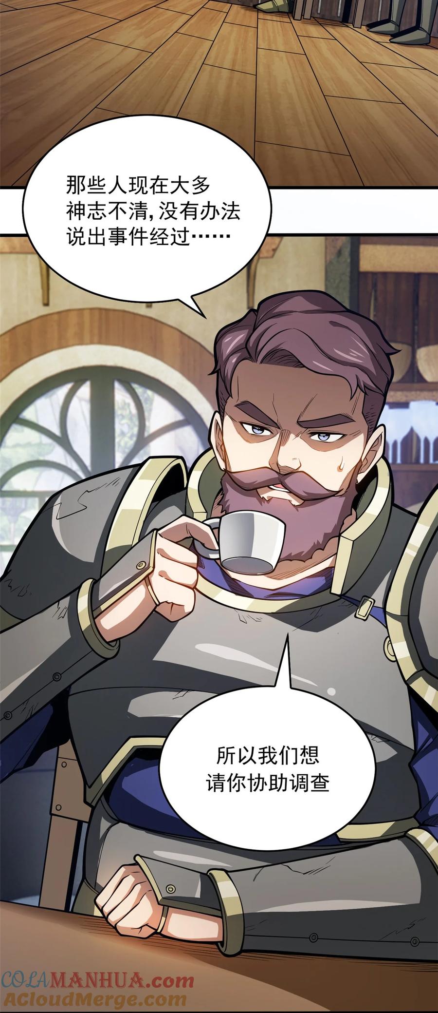 恶龙转生，复仇从五岁开始！ - 005 雷的绝招 - 第34张图