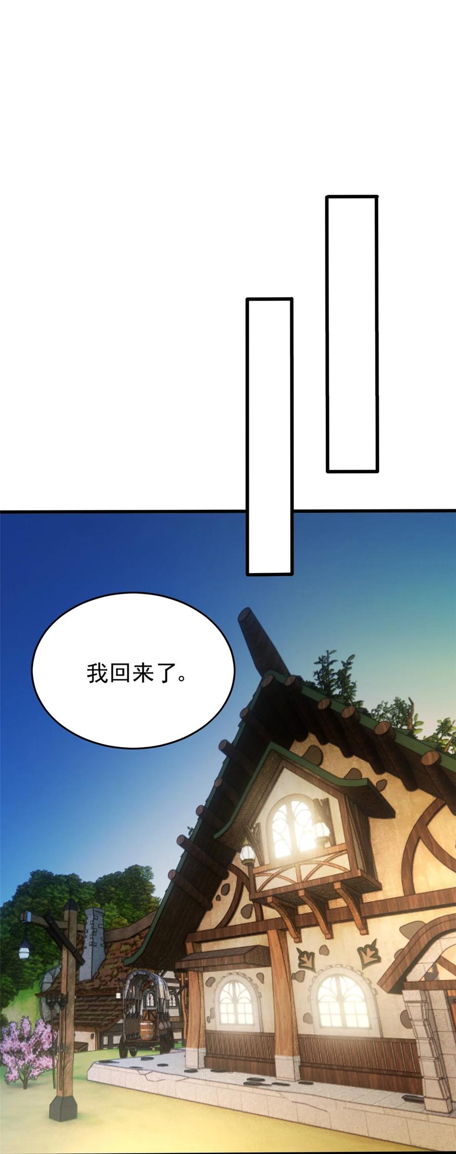 恶龙转生，复仇从五岁开始！ - 005 雷的绝招 - 第2张图