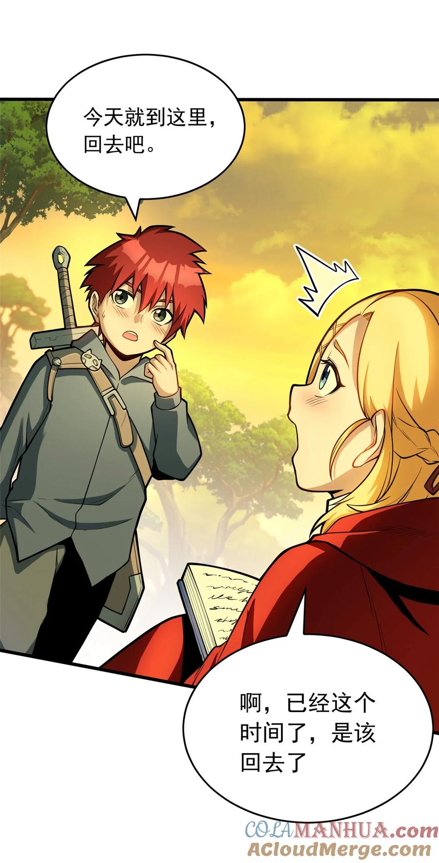 恶龙转生，复仇从五岁开始！ - 005 雷的绝招 - 第43张图