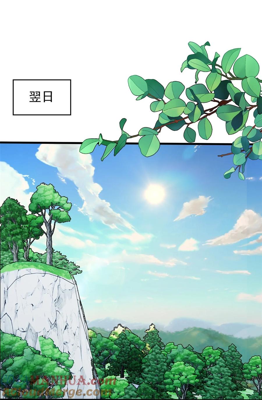 恶龙转生，复仇从五岁开始！ - 005 雷的绝招 - 第16张图