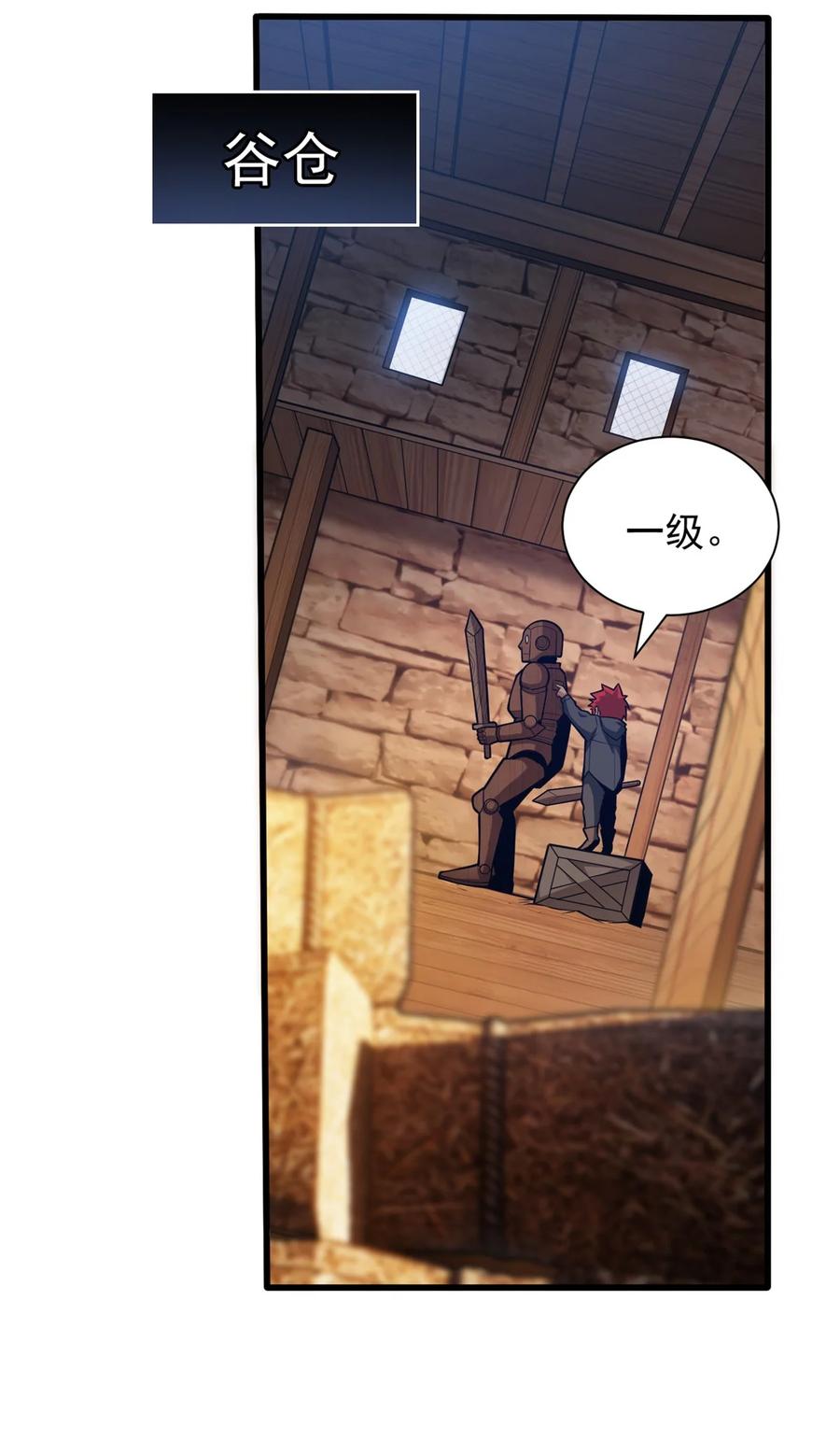 恶龙转生，复仇从五岁开始！ - 005 雷的绝招 - 第9张图