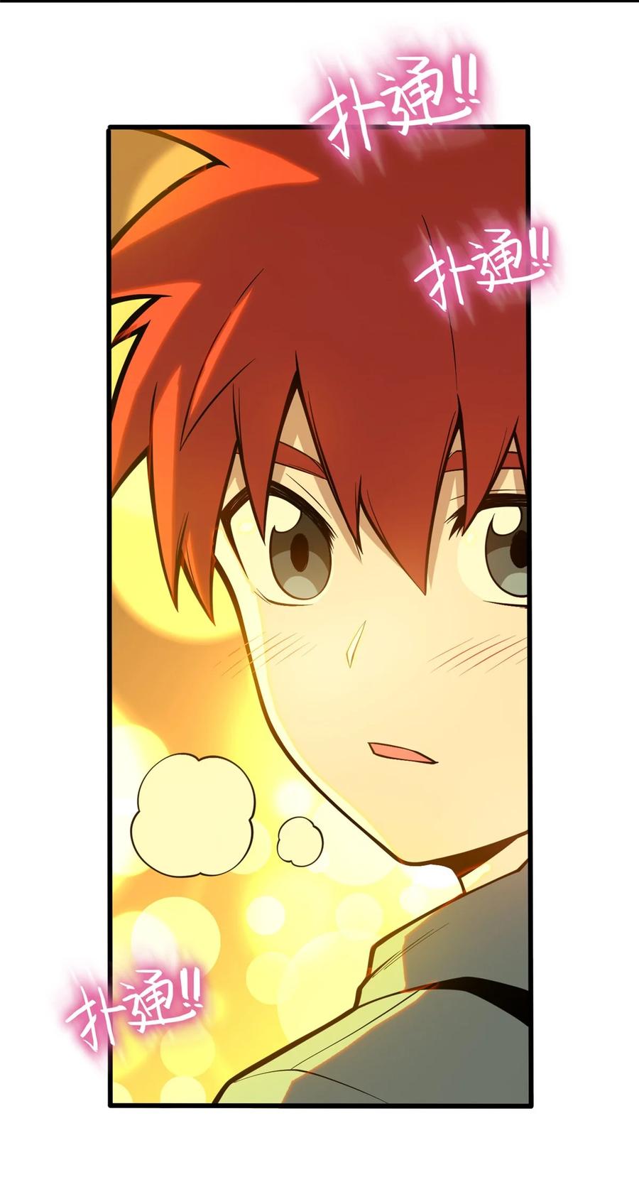 恶龙转生，复仇从五岁开始！ - 005 雷的绝招 - 第41张图