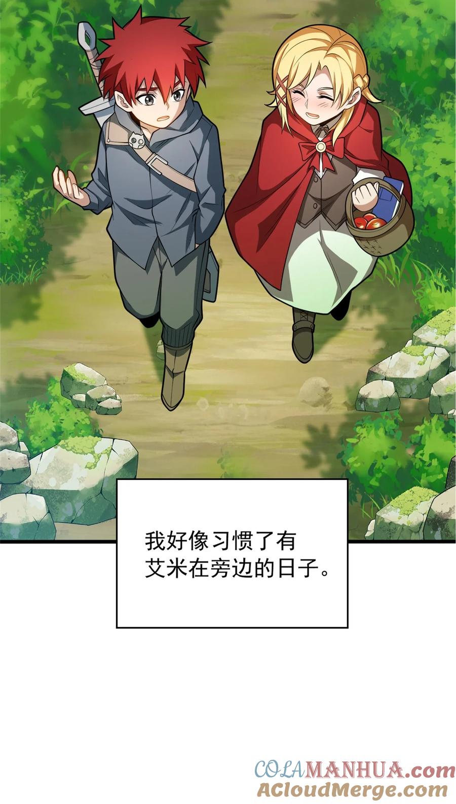 恶龙转生，复仇从五岁开始！ - 005 雷的绝招 - 第31张图