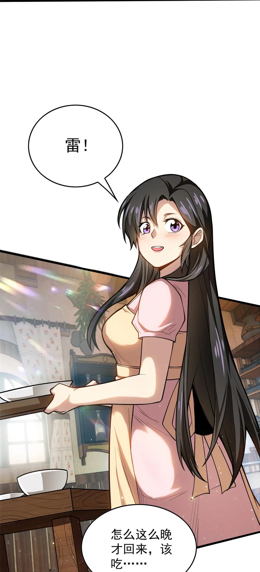 恶龙转生，复仇从五岁开始！ - 005 雷的绝招 - 第3张图