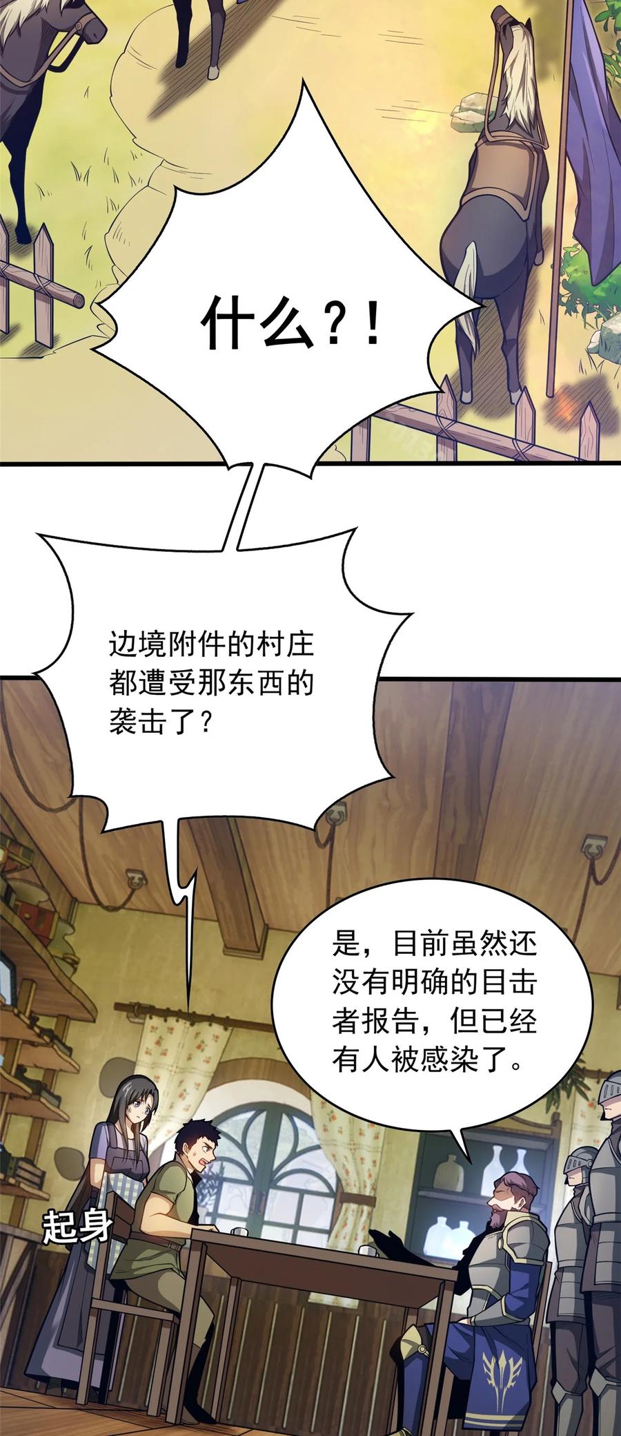 恶龙转生，复仇从五岁开始！ - 005 雷的绝招 - 第33张图