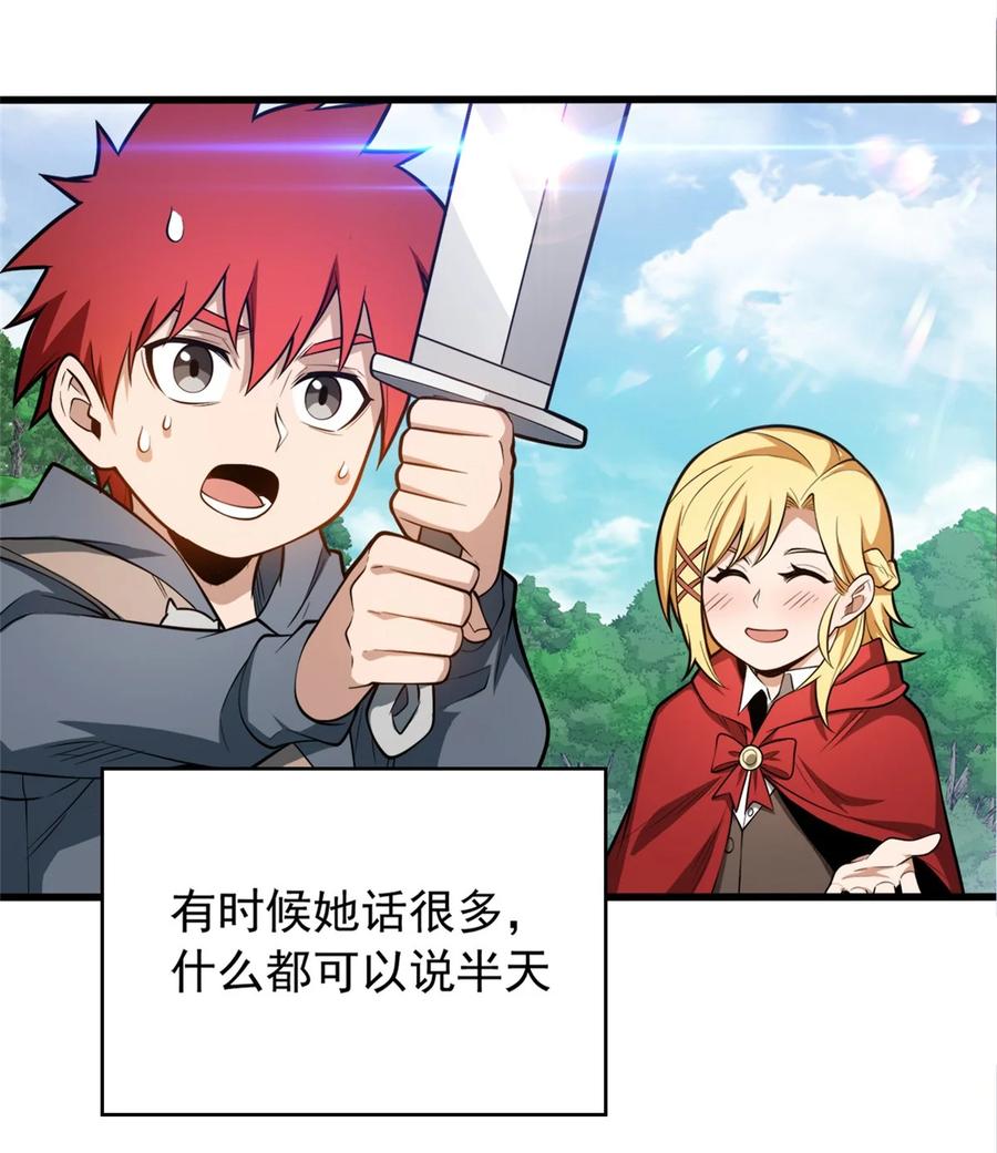 恶龙转生，复仇从五岁开始！ - 005 雷的绝招 - 第29张图