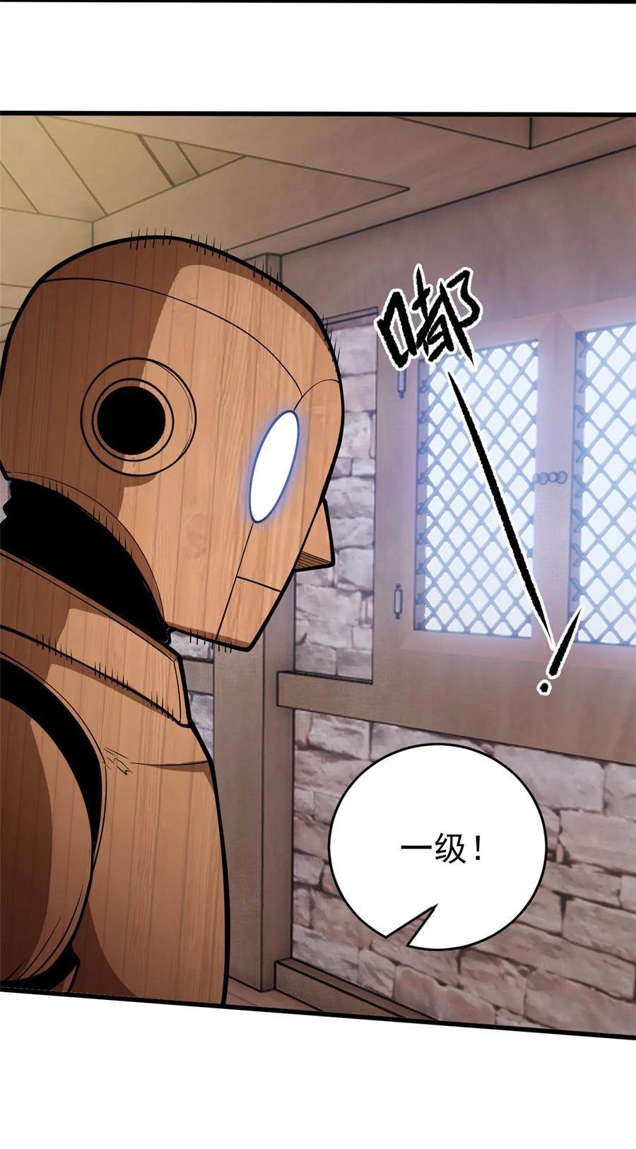 恶龙转生，复仇从五岁开始！ - 005 雷的绝招 - 第51张图