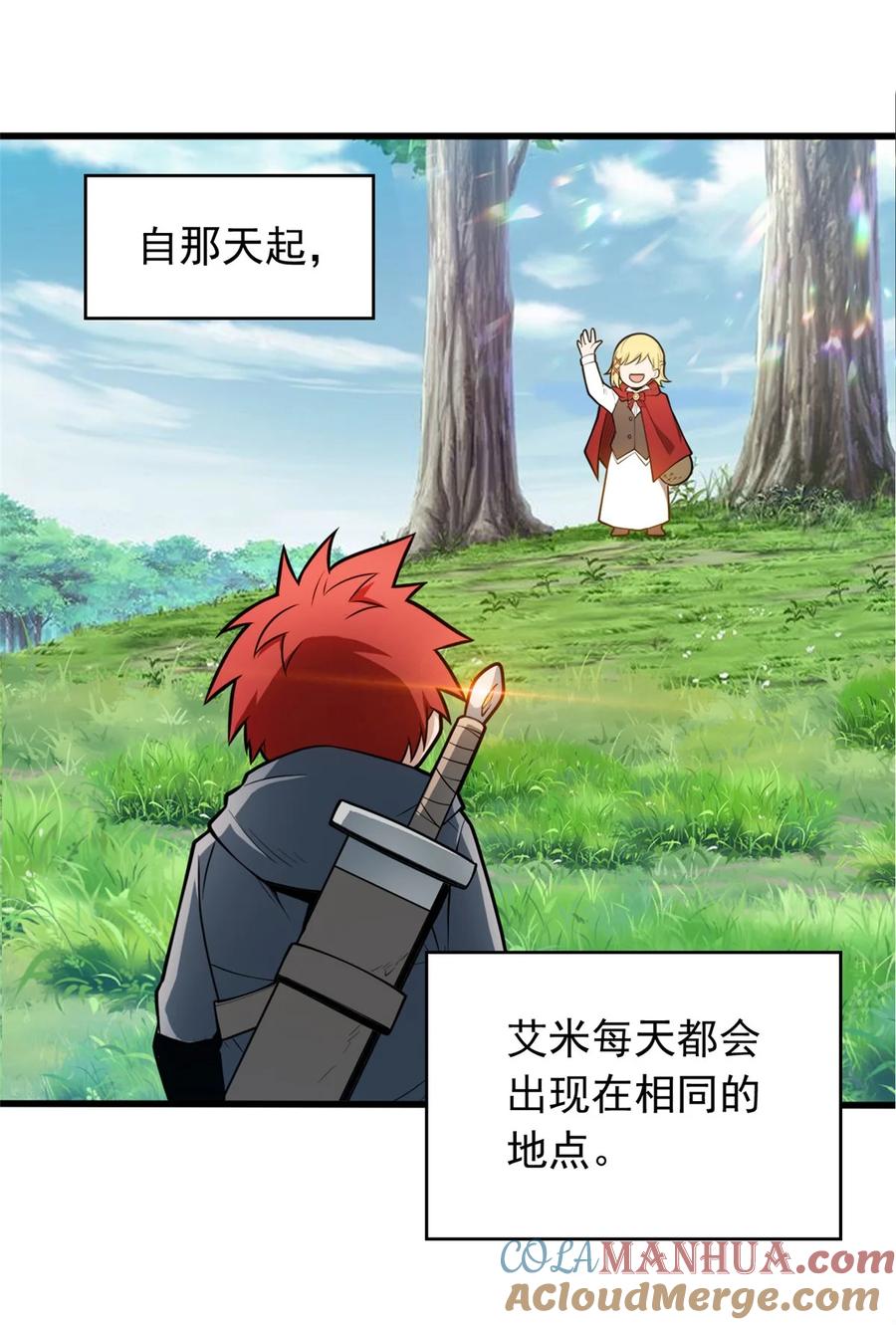 恶龙转生，复仇从五岁开始！ - 005 雷的绝招 - 第28张图