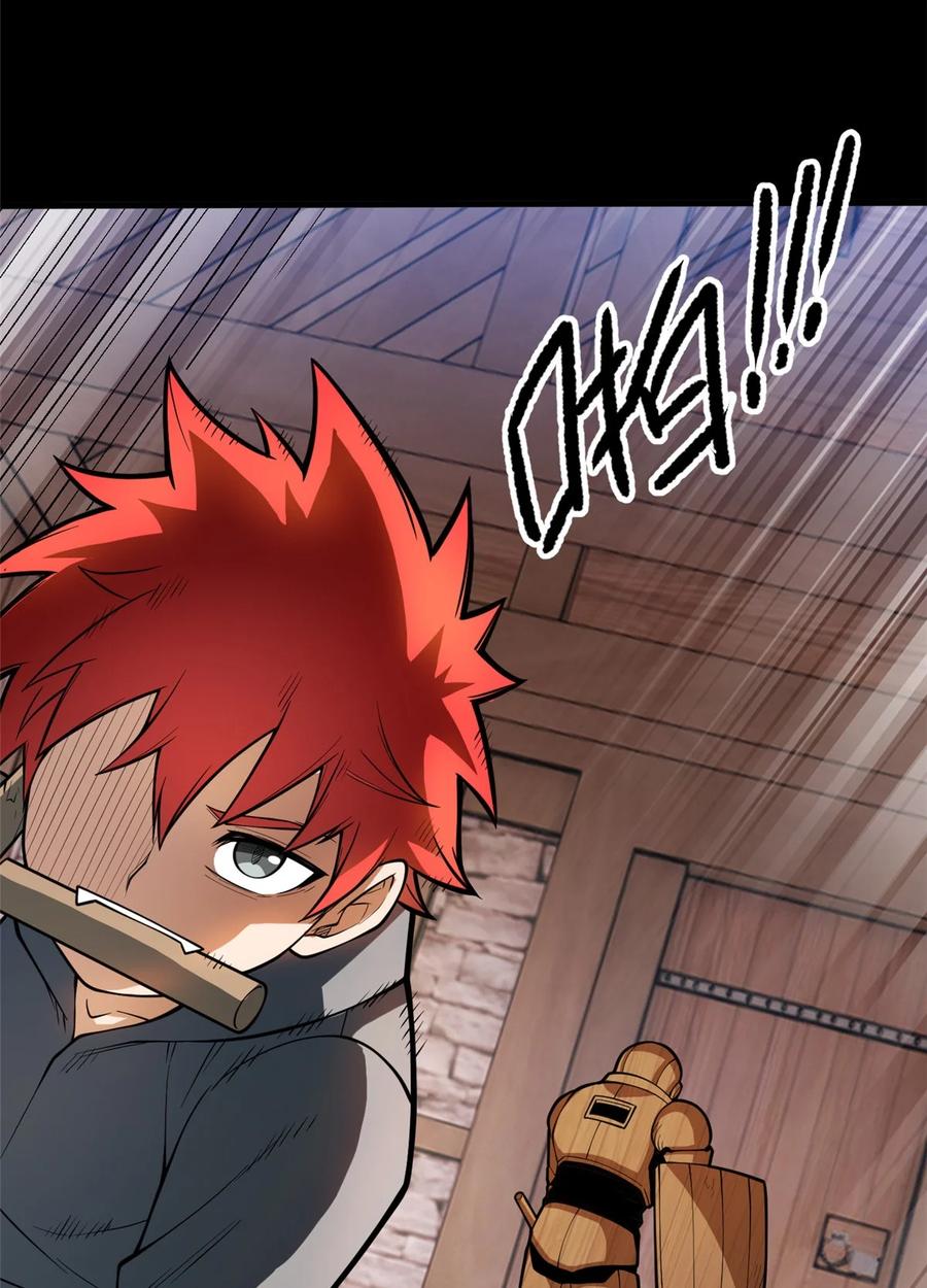 恶龙转生，复仇从五岁开始！ - 005 雷的绝招 - 第59张图