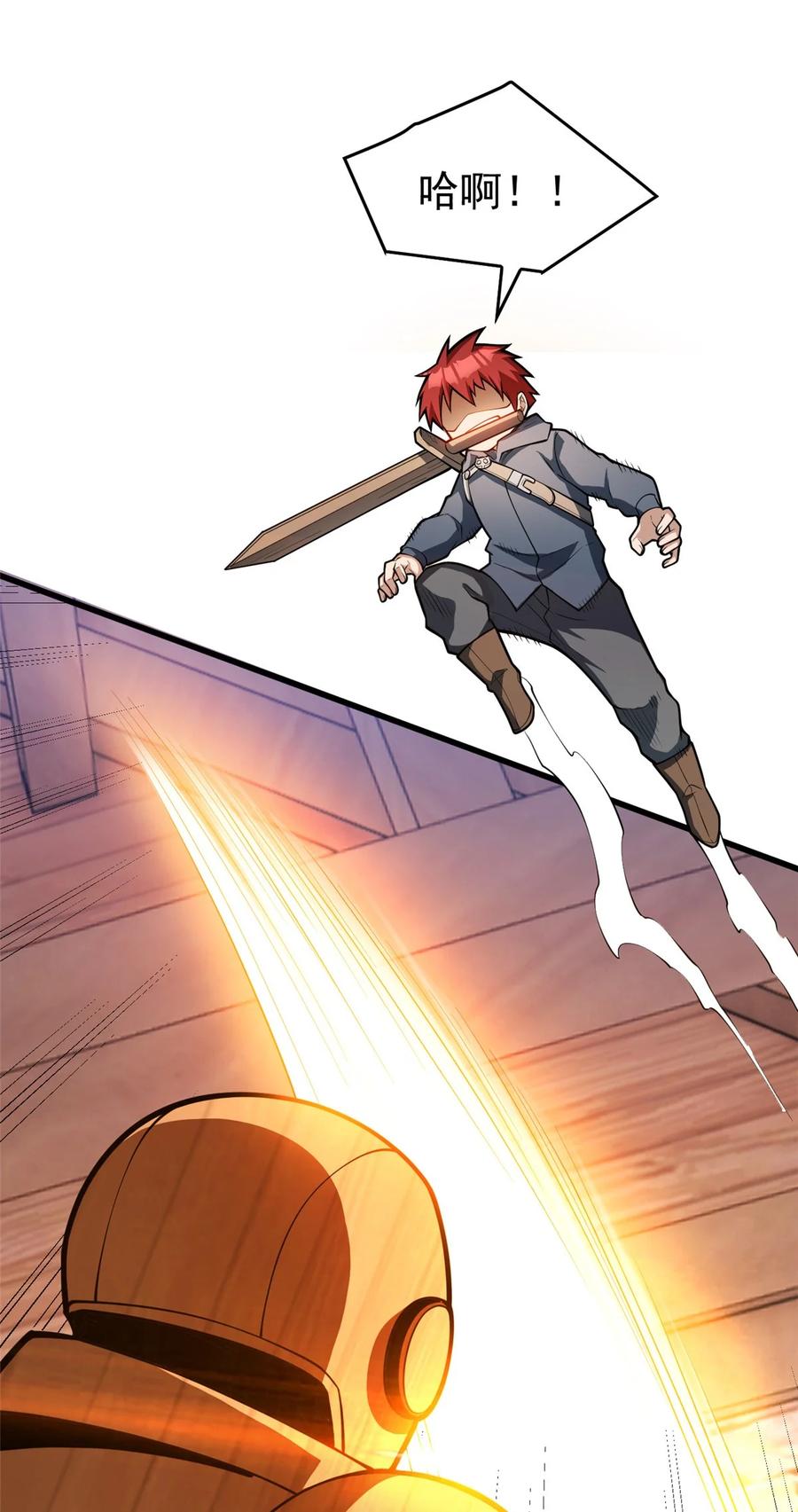 恶龙转生，复仇从五岁开始！ - 005 雷的绝招 - 第57张图