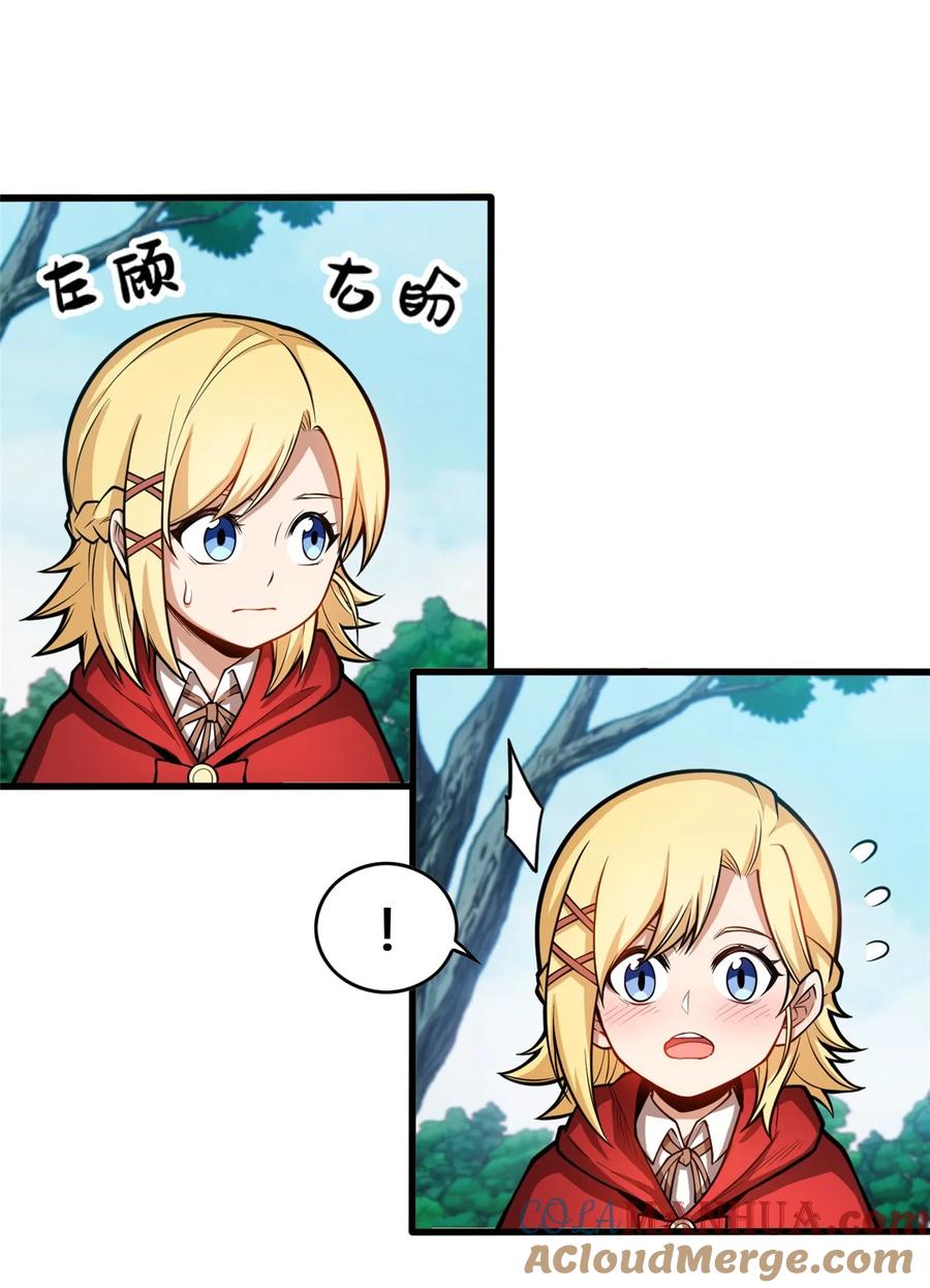 恶龙转生，复仇从五岁开始！ - 005 雷的绝招 - 第19张图