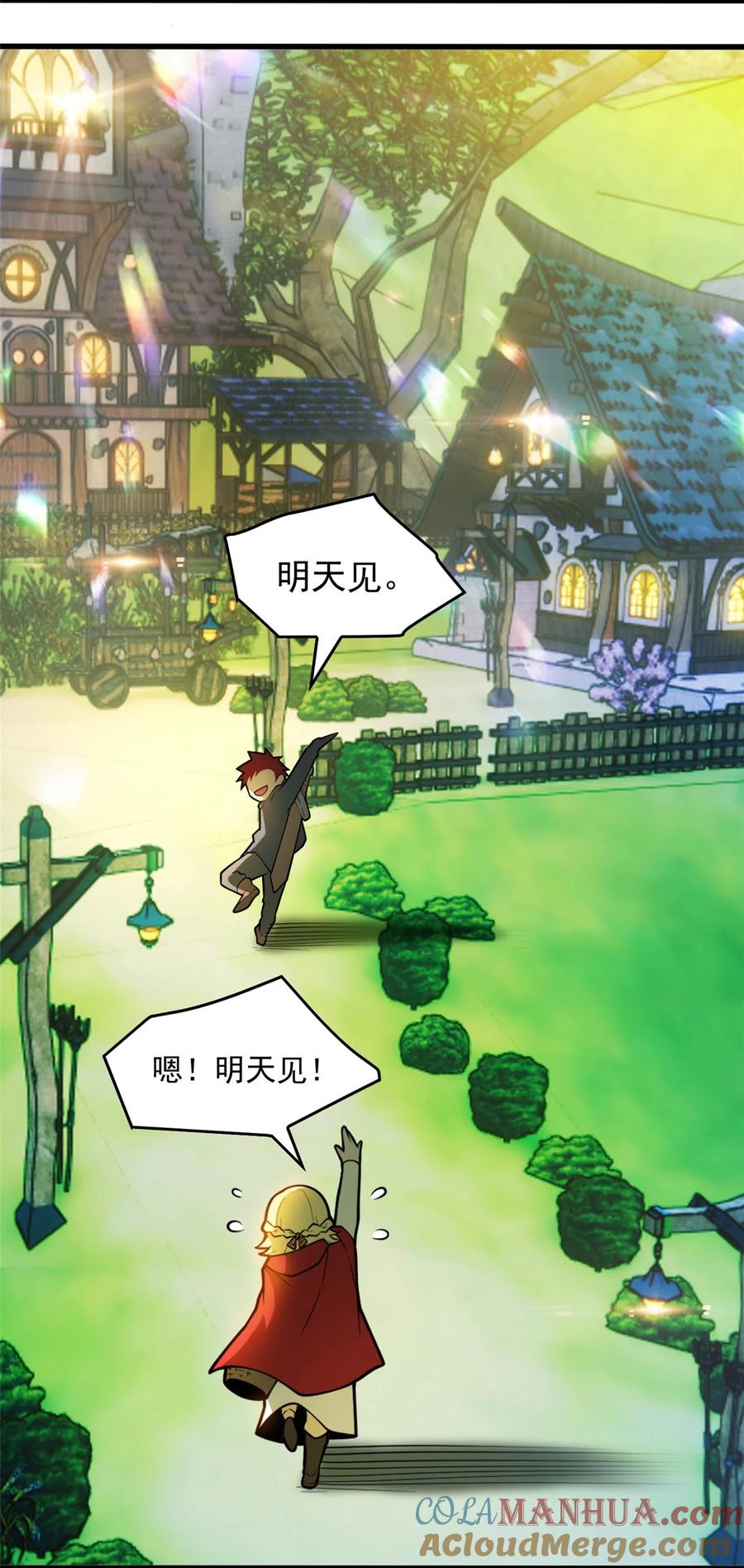 恶龙转生，复仇从五岁开始！ - 005 雷的绝招 - 第49张图