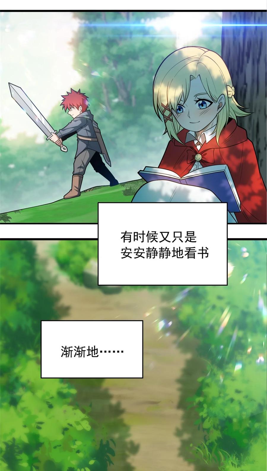 恶龙转生，复仇从五岁开始！ - 005 雷的绝招 - 第30张图