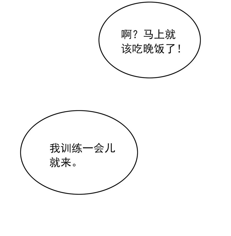 恶龙转生，复仇从五岁开始！ - 005 雷的绝招 - 第8张图