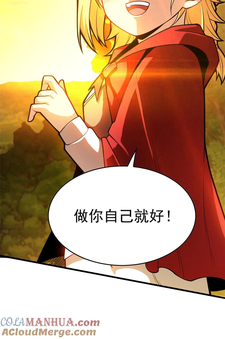 恶龙转生，复仇从五岁开始！ - 005 雷的绝招 - 第46张图